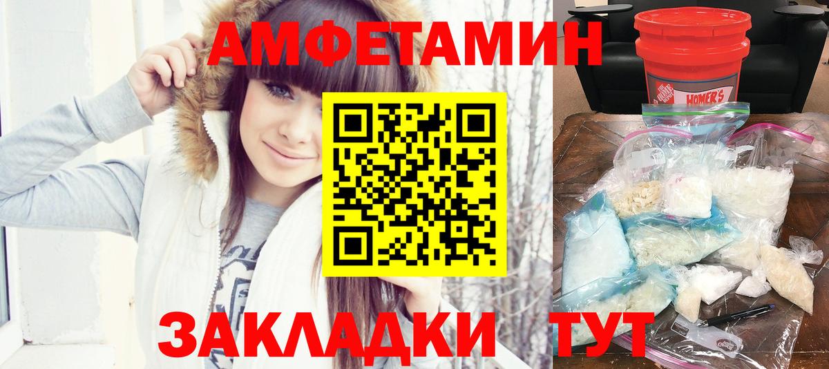 АМФ VHQ Минеральные Воды