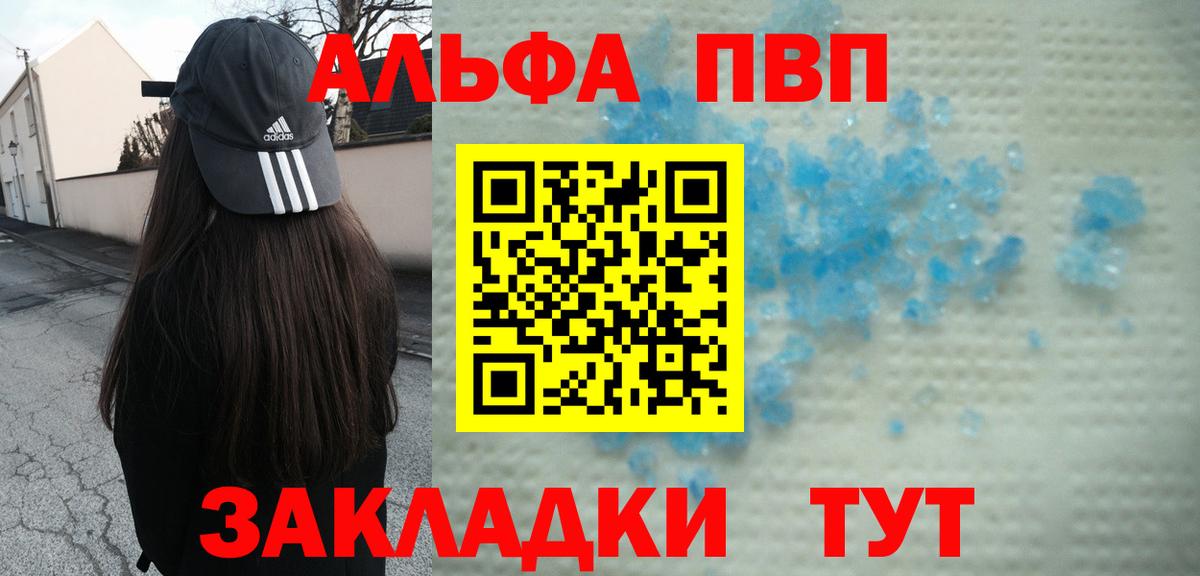 A-PVP Crystall  Вход с VPN  Минеральные Воды  как найти закладки  APVP Соль  Альфа ПВП Crystall 