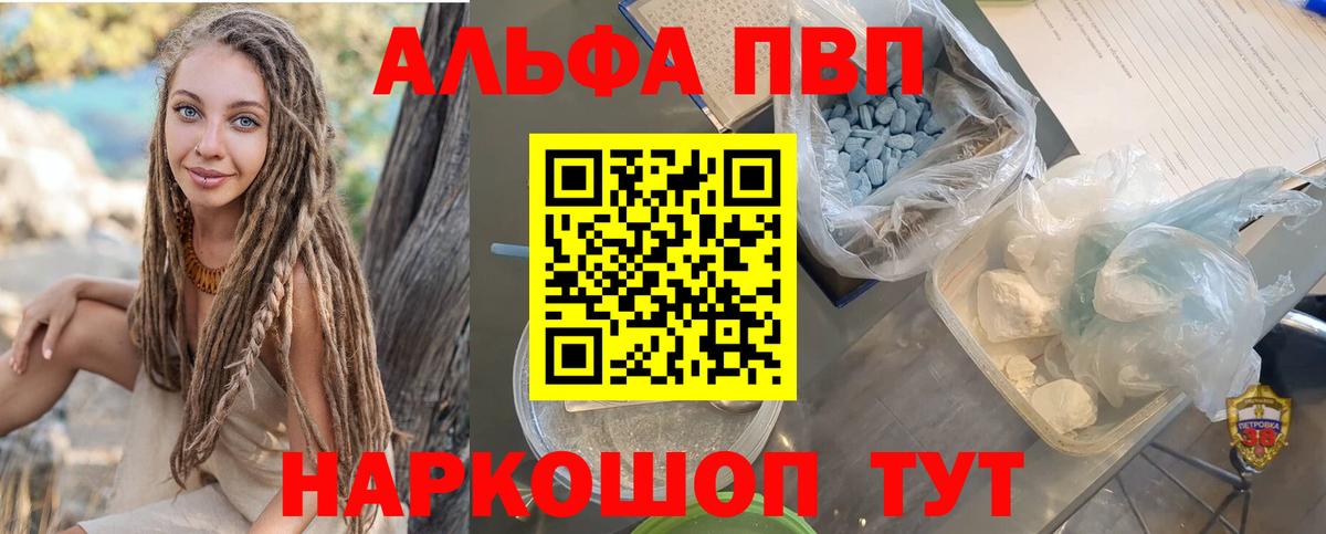 Alpha-PVP Crystall Минеральные Воды