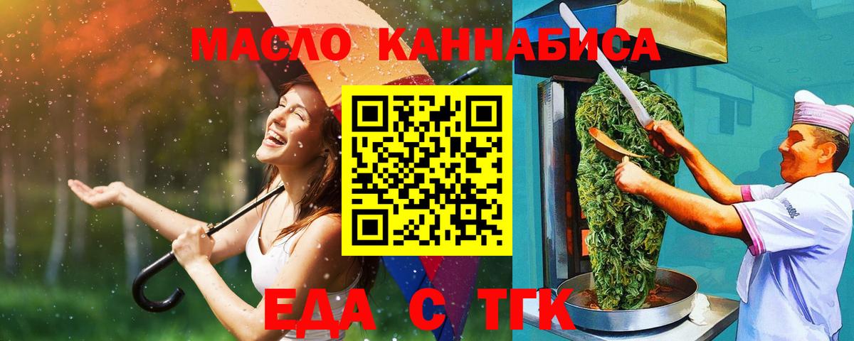 Минеральные Воды  Еда ТГК марихуана  Вход с VPN 