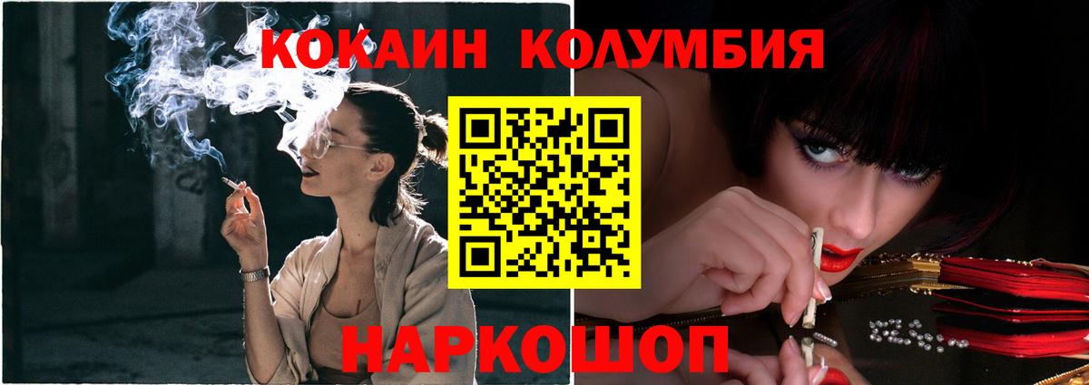 КОКАИН  КОКАИН FishScale  Вход с VPN  Минеральные Воды  Кокаин Fish Scale 