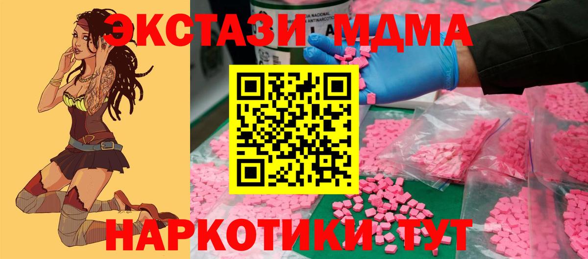 Минеральные Воды  Экстази DUBAI  Вход с VPN  Экстази ешки 