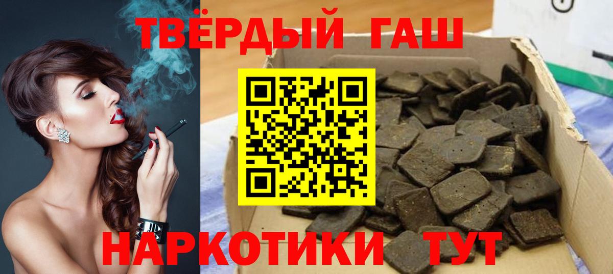 ГАШИШ хэш  ГАШИШ 40% ТГК  Минеральные Воды  ГАШИШ  Вход с VPN 