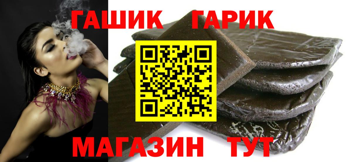 ГАШИШ 40% ТГК Минеральные Воды