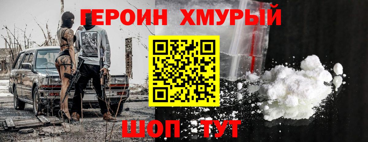 Минеральные Воды  Героин белый  Вход с VPN 