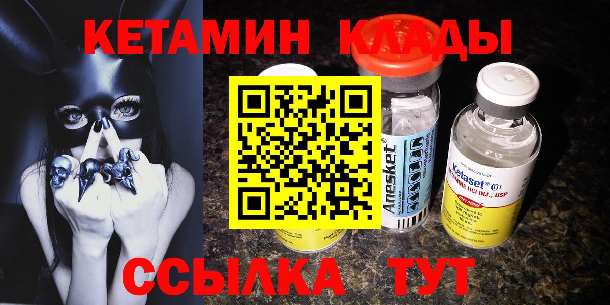 Кетамин VHQ  Вход с VPN  Минеральные Воды    ONION  КЕТАМИН VHQ 