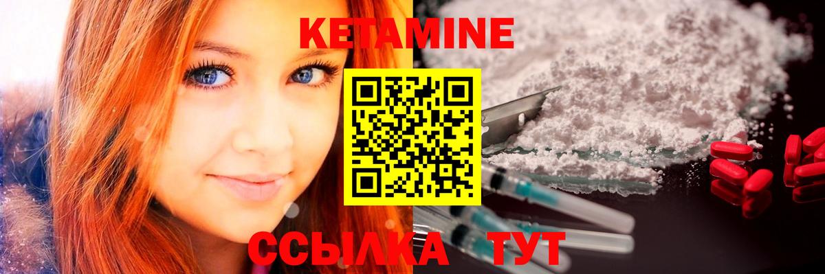Кетамин VHQ Минеральные Воды