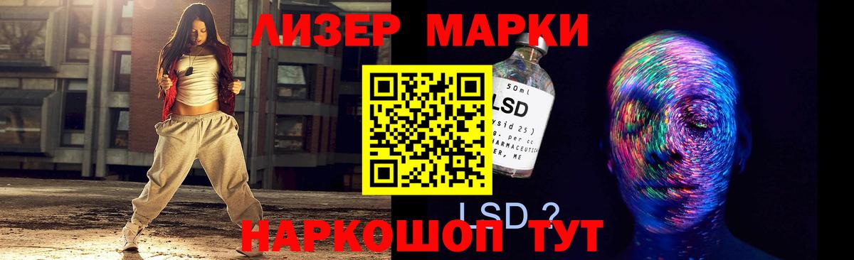 ЛСД экстази кислота Минеральные Воды