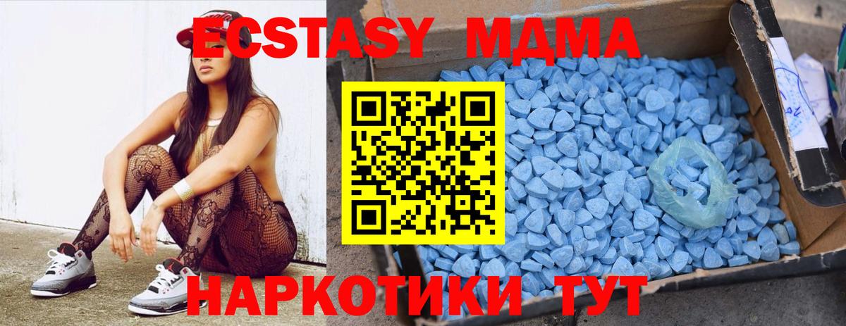 Минеральные Воды  MDMA VHQ  Вход с VPN 