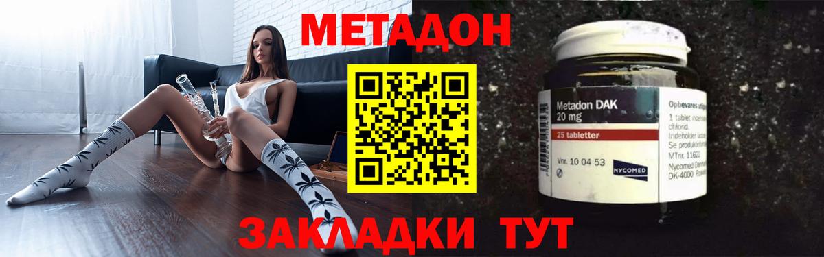 МЕТАДОН VHQ  Вход с VPN  Минеральные Воды 