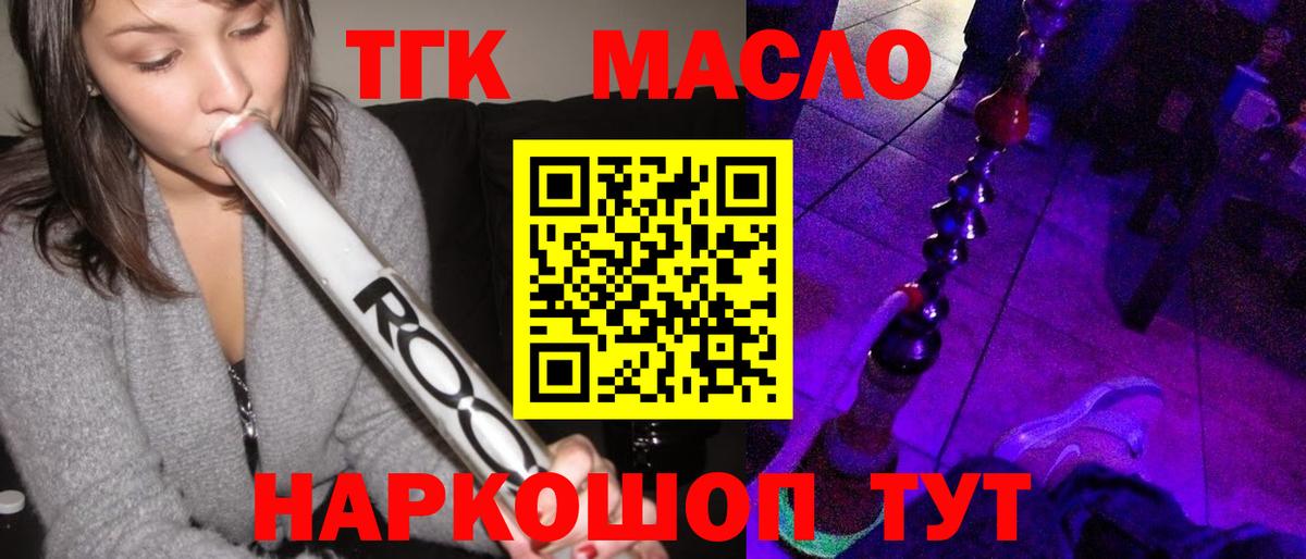 Минеральные Воды  ТГК жижа  Дистиллят ТГК гашишное масло  Вход с VPN 