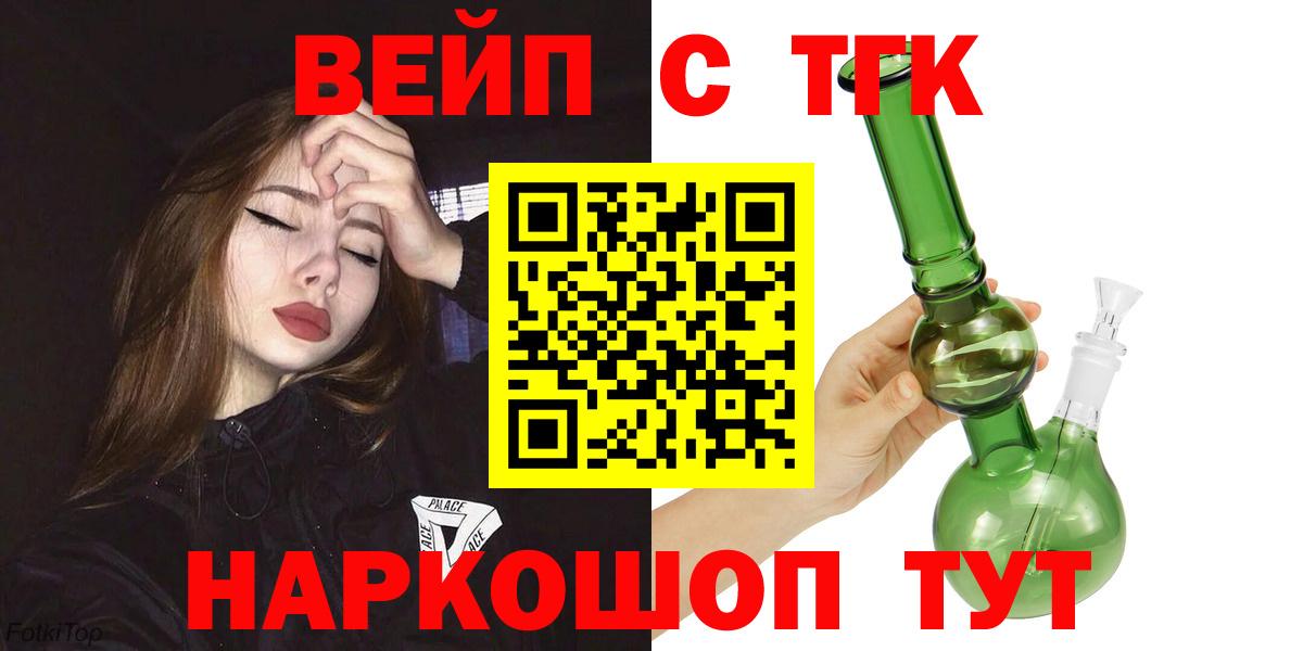 ТГК концентрат Минеральные Воды